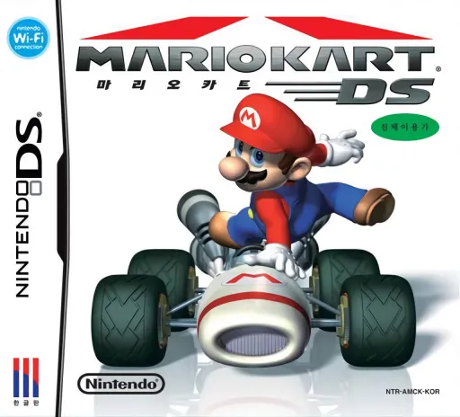 Mario Kart DS (Japan) (Wii U Virtual Console)